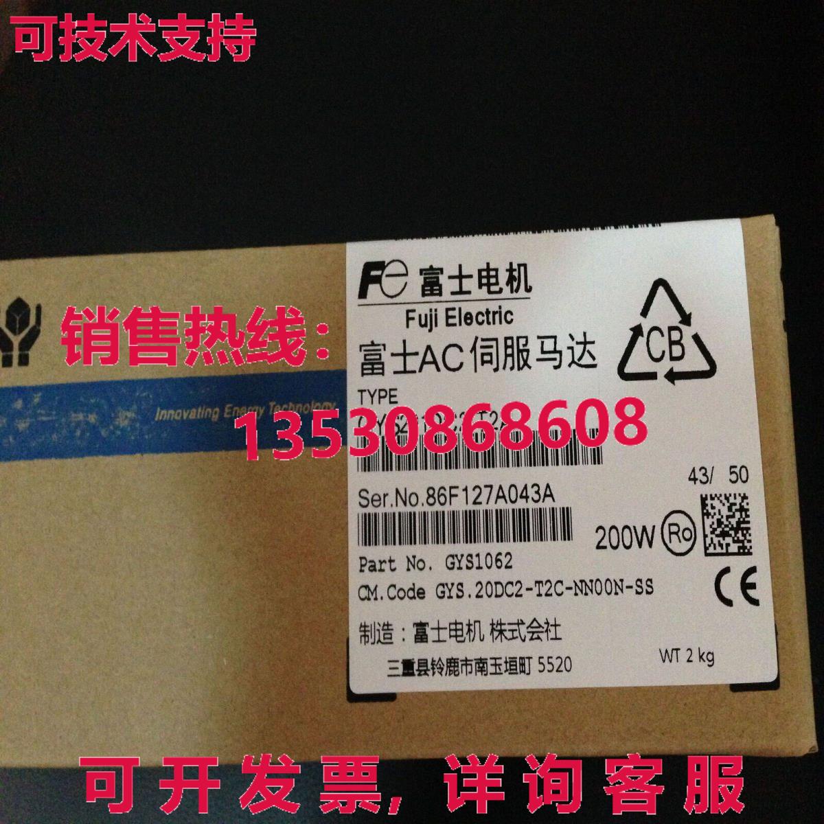 供应原装GYS201DC2-T2A交流伺服电机运输GYS201DC2T2A