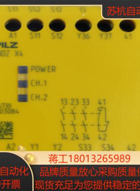 PILZ PNOZ X4序列号774730有3台全新原装正品