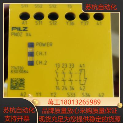 PILZ PNOZ X4序列号774730有3台全新原装正品