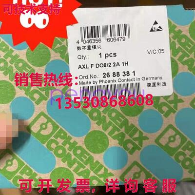 凤凰 2688381 数字数量模块 AXL F DO8/2 2A 1H库存现货