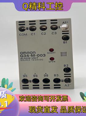 固态报警装置G34-M-003 12/24v 拍