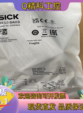 现货SickRE13-SA03西克全新非接触式安全开关10595