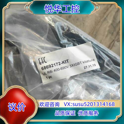 原装ABB驱动排线 68692172-KIT ULR8i 400议
