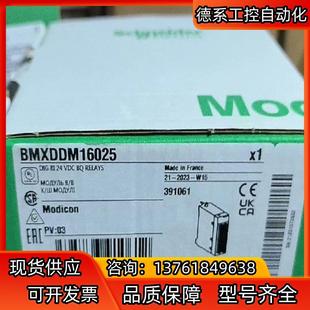 BMXDDM16022  BMXDDM16025  全