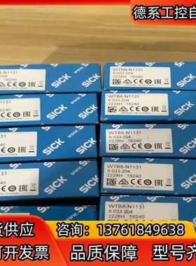 SICK光电开关WTB8-N1131原装全新，货号60332