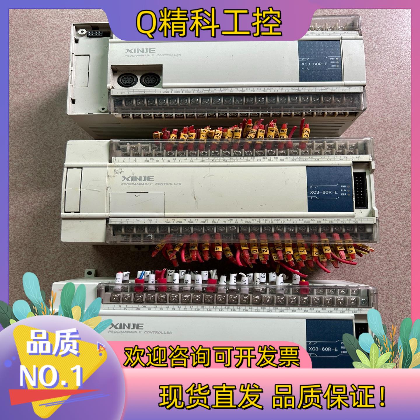 现货信捷XC3-60R-E  3台功能正常外