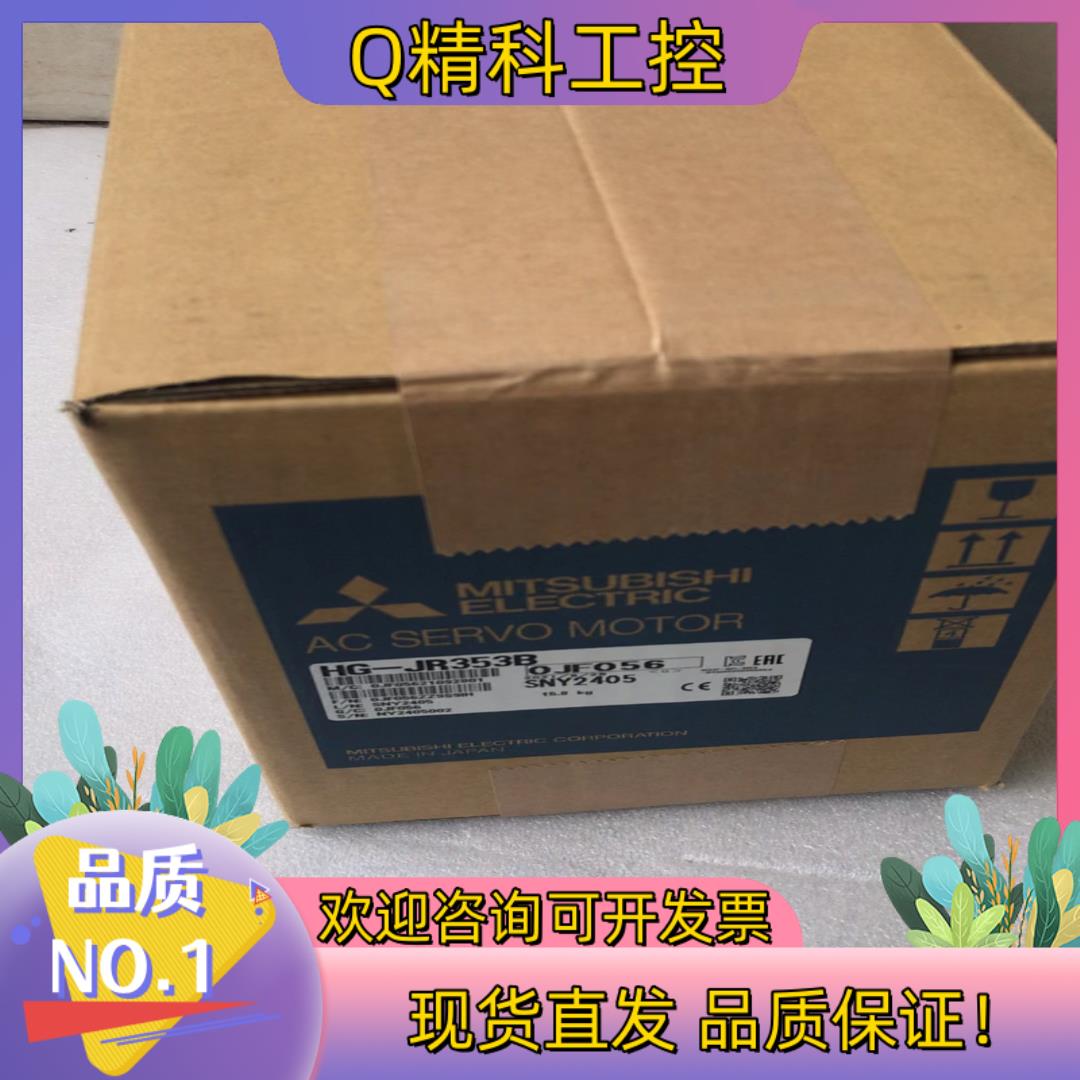 现货HG-JR353B伺服电机
