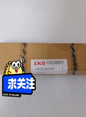 LWL9C2R143H滑块，IKO，议价，点“我想