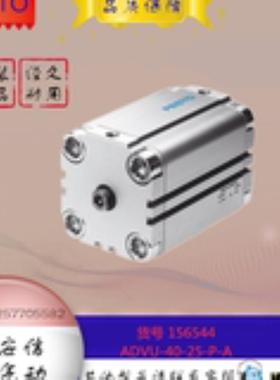FESTO/费斯托 气缸 ADVU-40-25-P-A 156544销售