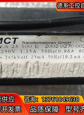 点火变压器ZA 23 100E MCT246770 SAAC