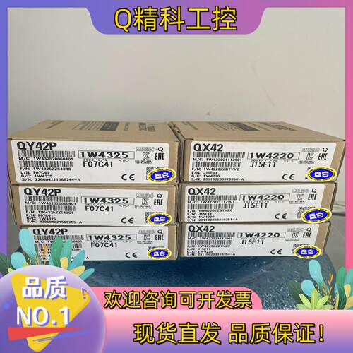 现货QX42~QY42P全新输入输出模块8台