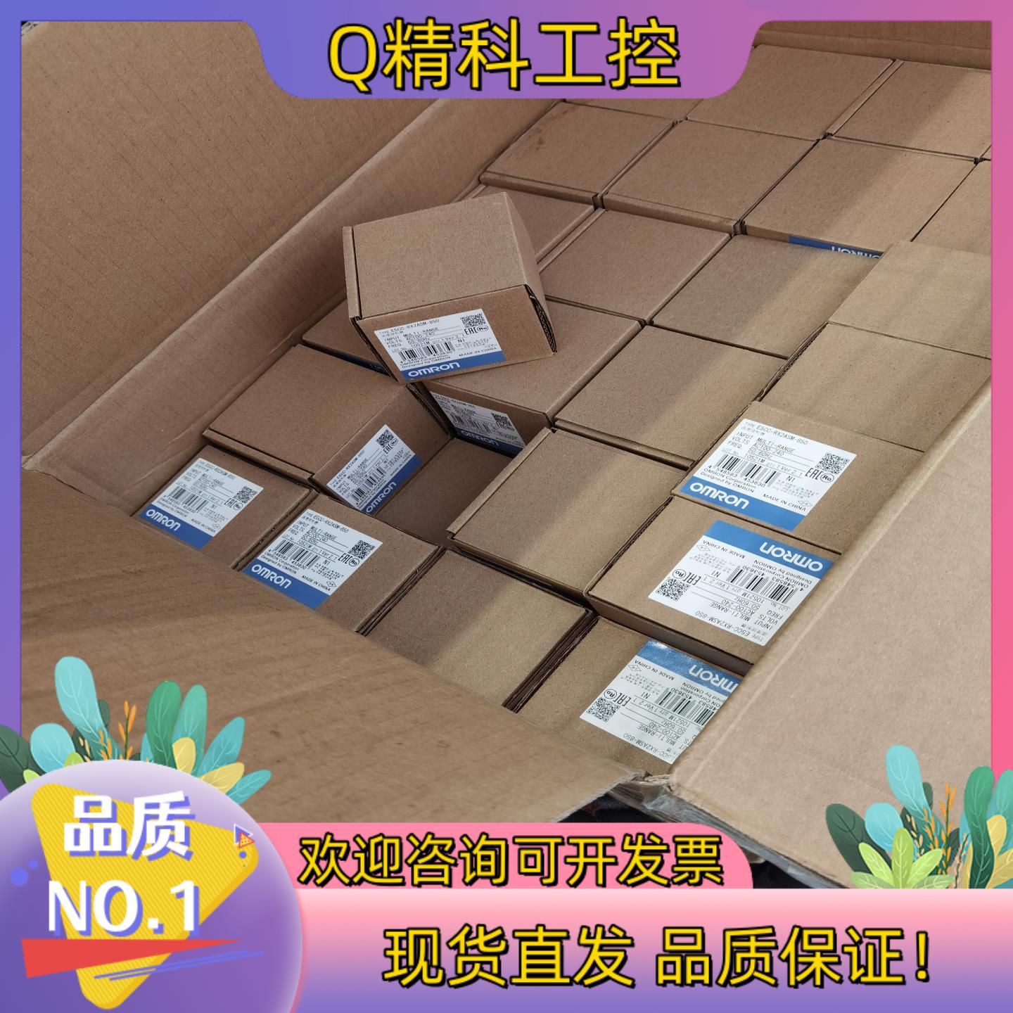 现货温控器E5CC-RX2ASM-850 同E5CC-RX