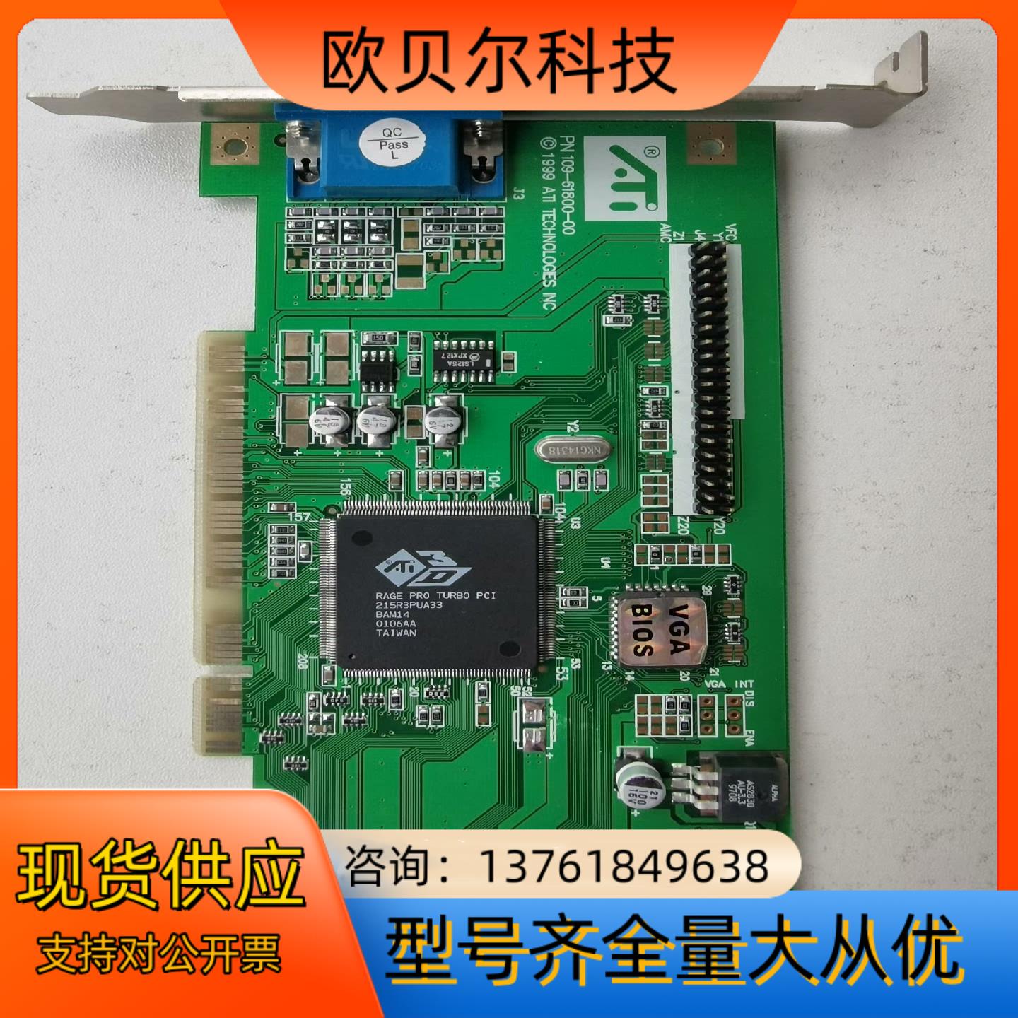 ATI / ICES-003 CLASS B 卡板 109-