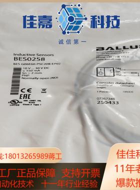 全新原装巴鲁夫BES0258