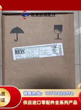 MC07B0008-5A3-4-00 全新SEW变频器0.7议价