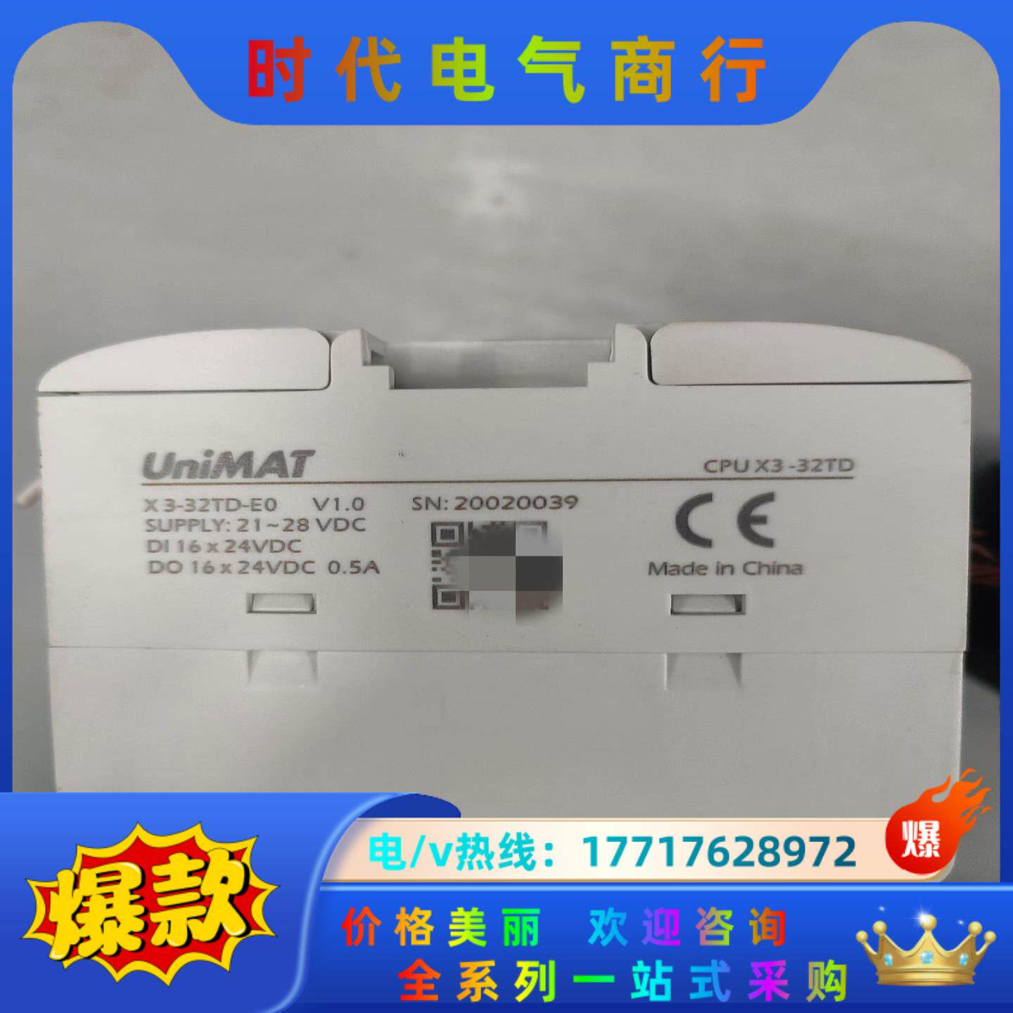 X3-32TD-E0    230/台，UN 124-1AD