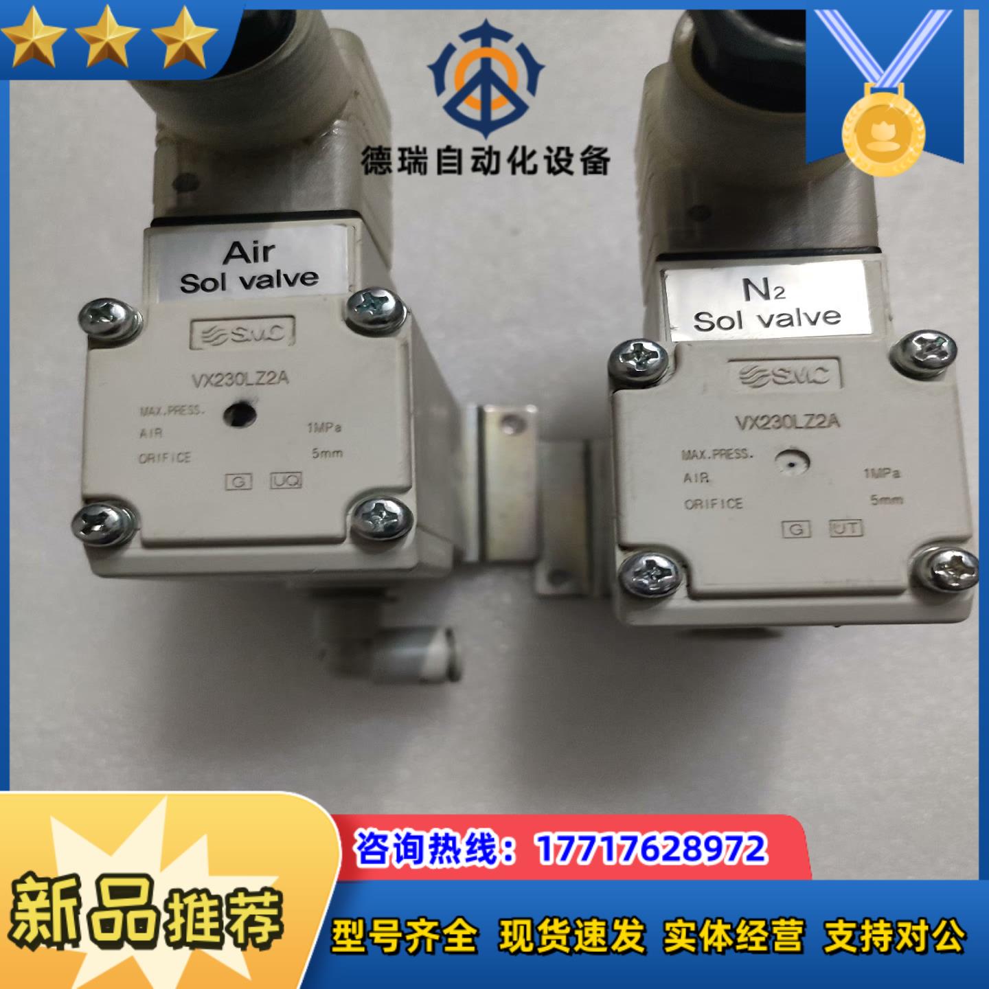 SMC电磁阀 型号VX230LZ2A 一进一出议价