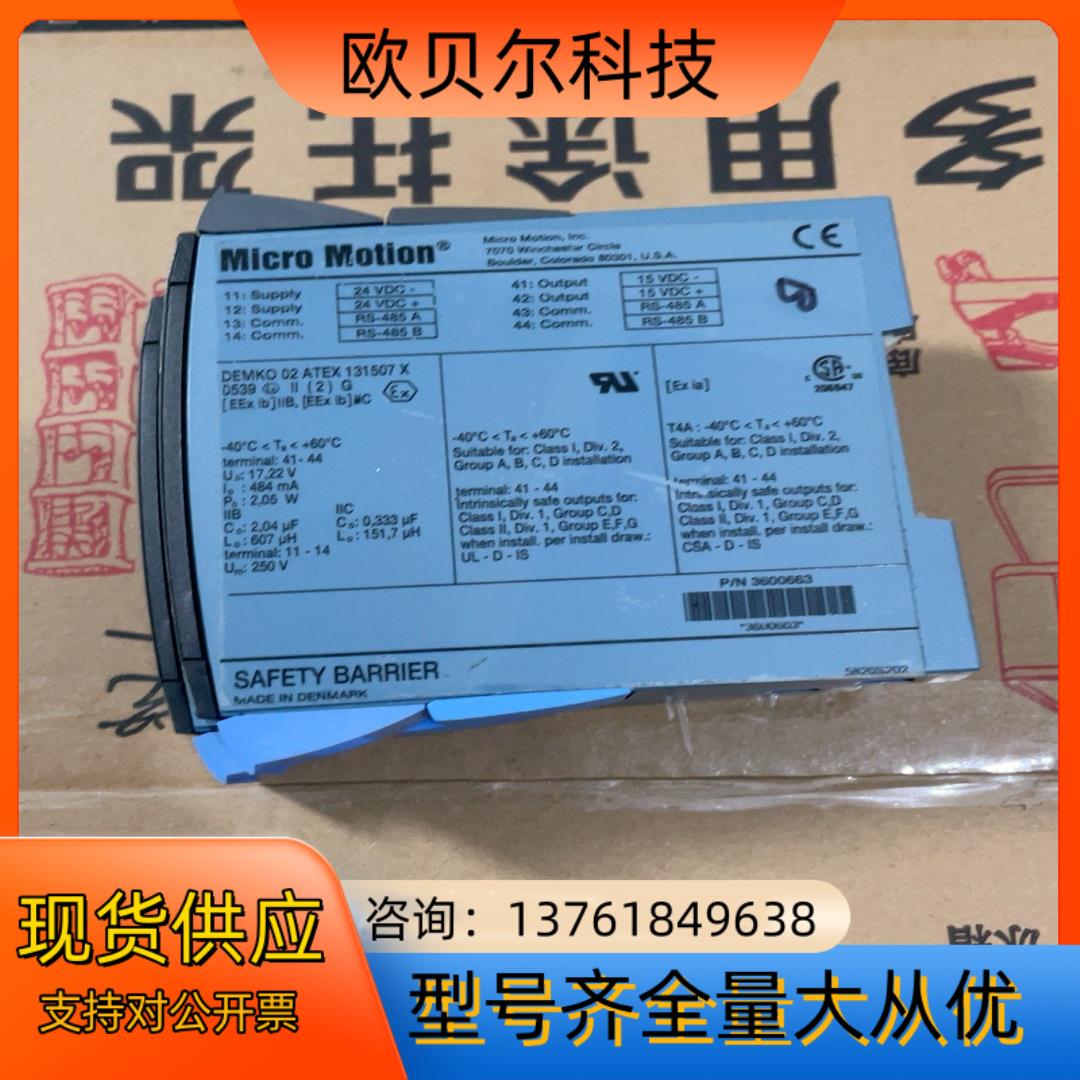 MICRO MOTION安全模块7070 DEMKO 02