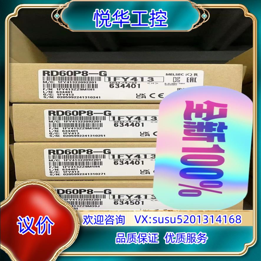 原装RD60P8-G 全新原装，议