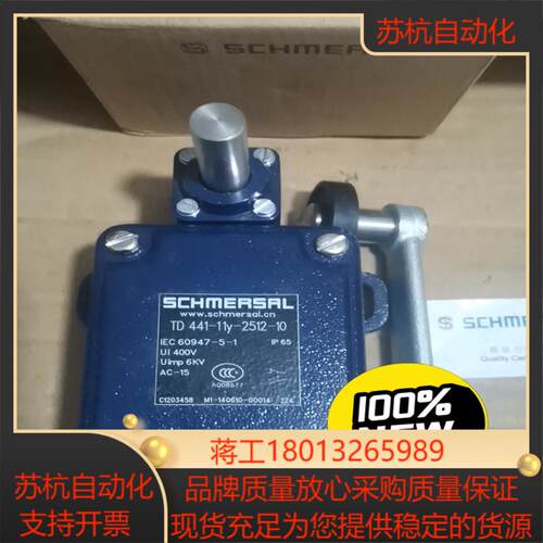 全新施迈赛td 441-11y-2512-10限位开关