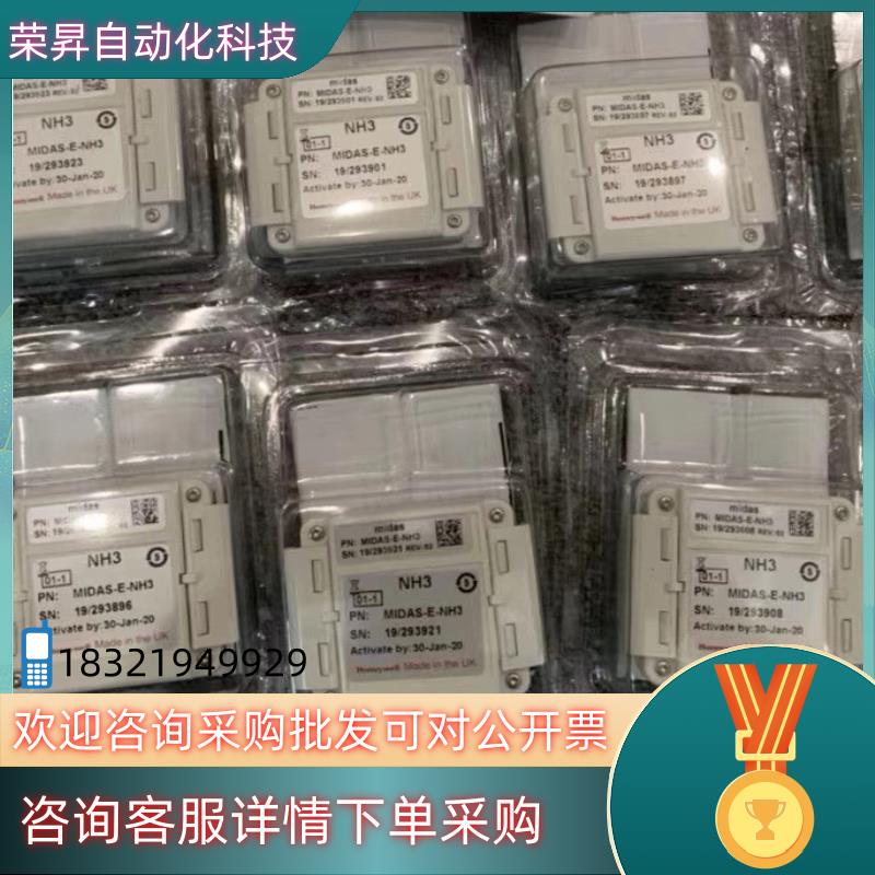 现货Honeywell霍尼韦尔 氨气探头MIDAS-E-NH3