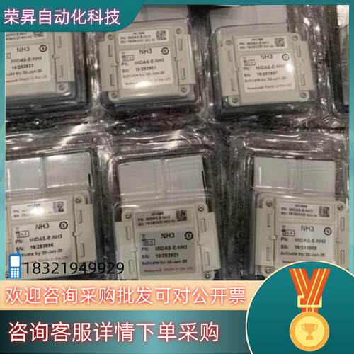 现货Honeywell霍尼韦尔 氨气探头MIDAS-E-NH3