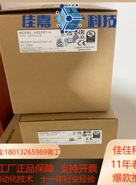 全新台达PLC，型号：AS288T-A