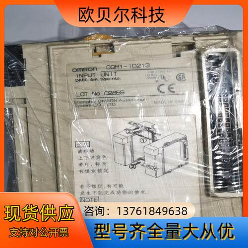 CQM1-ID213