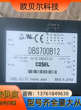 DBS700B12议价  3.90A