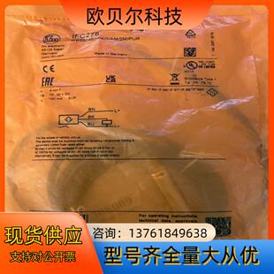 易福门IFM接近开关，型号：IFC278，全新，1