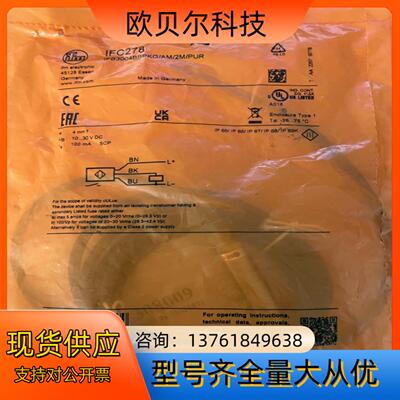 易福门IFM接近开关，型号：IFC278，全新，1
