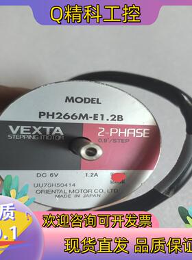 现货东方步进电机PH266M-E1.2B未使用过实