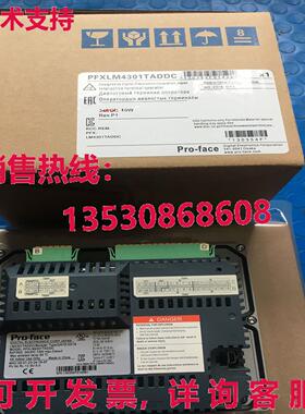 供应原装Pro-face PFXLM4301TADDC触摸屏