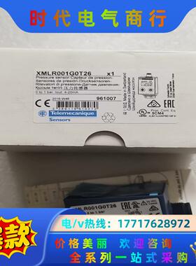 全新原装 XMLR001G0T26 XUVU06M3K议价