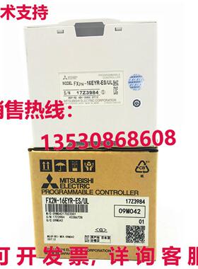 原装供应 FX2N-16EYR-ES/UL FX2N16EYRESUL 扩展模块