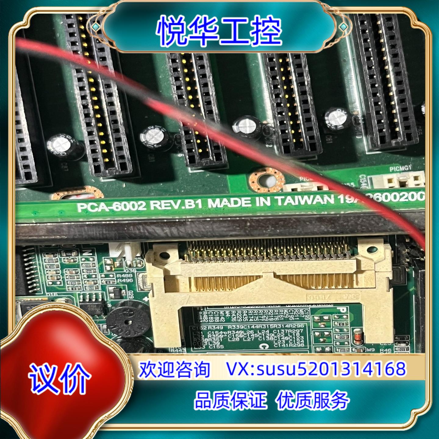 原装PCA-6002VE漂亮 功能一切正常带原装系统有2片议