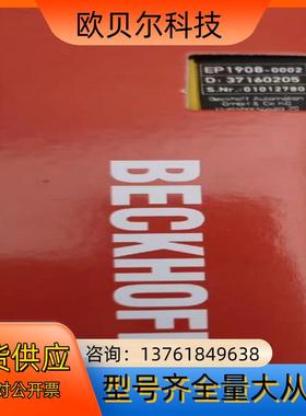 EP1908-0002倍福模块，全新正品行货，现货供应！