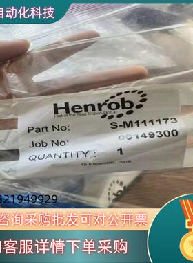 现货Henrob零配件S-M111173 用的上出