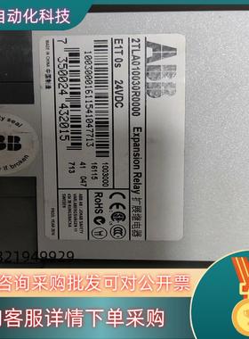 现货ABB  2TLA010030R0000 E1T0S安全继电