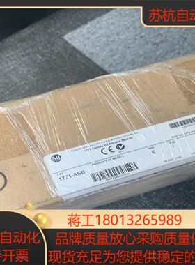1771-ASB 全新原装正品 现货