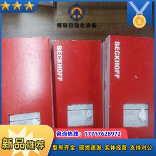 EL4002   EL3052   EL9540倍福全新模块议价