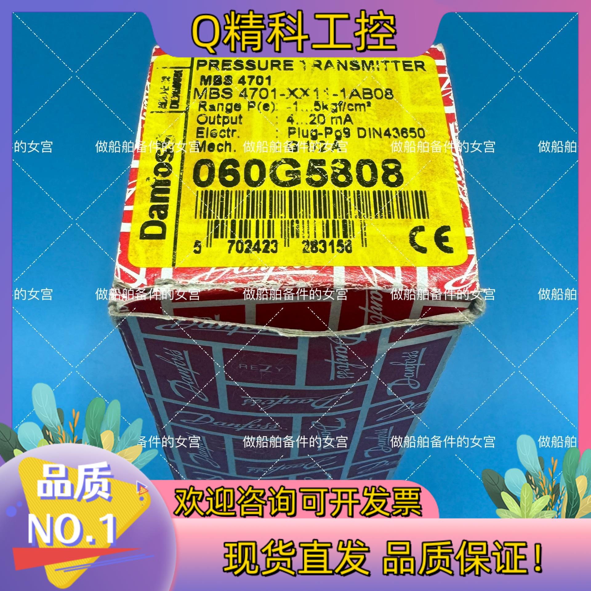 现货丹佛斯压力传感器 MBS4701-XX11-1AB08 06