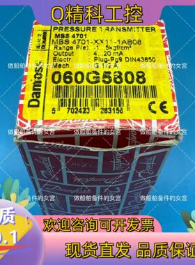 现货丹佛斯压力传感器 MBS4701-XX11-1AB08 06