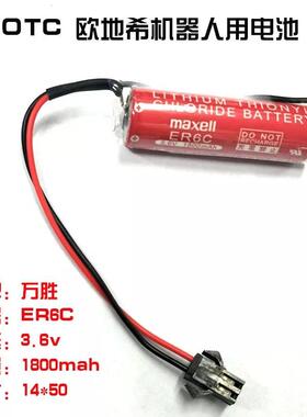 OTC机器人本体电池W-L01399 5096-434锂电池MAXELL ER6C/3.6V