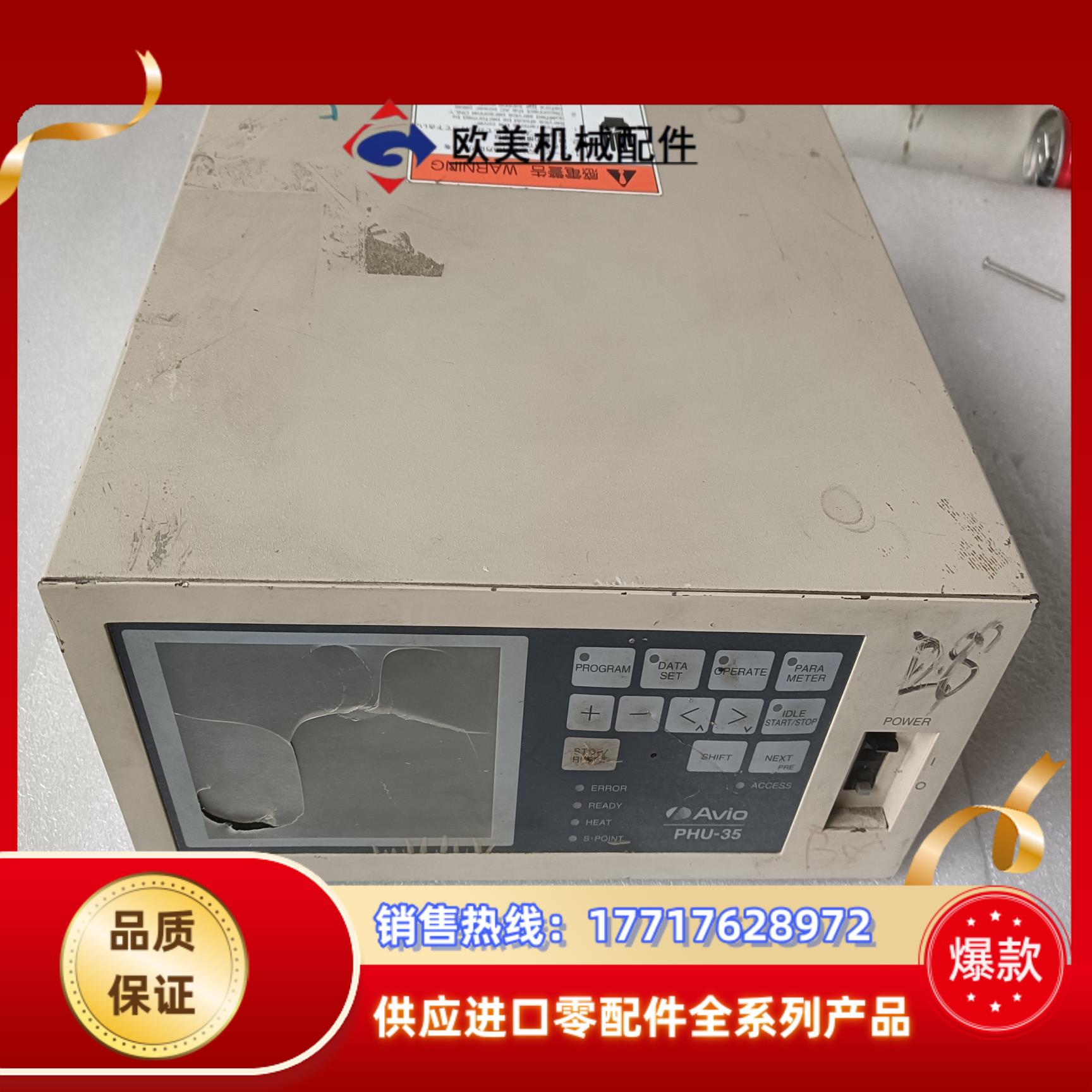 AVIO控制器、PHU-35议价