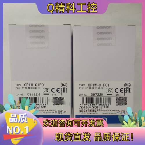 现货PLC扩展接口单CP1W-CIF01全新原装