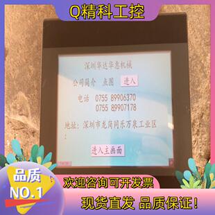 现货威纶TK6070iP触摸屏