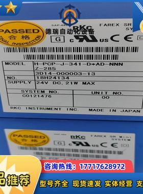 RKC H-PCP-J-341-D*AD-NNNZ-285，议价