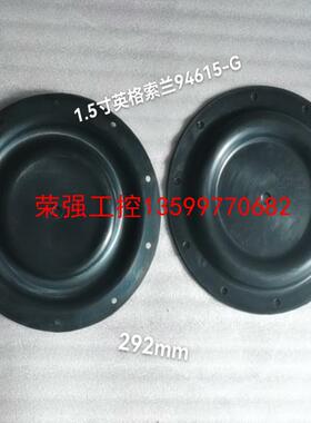 【荣强工控】英格索兰隔膜泵隔膜膜片94615-G橡胶隔膜片292mm黑色
