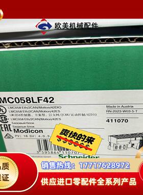 LMC058LF42。全新原装，现货供应议价